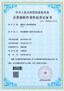 聚联员工培训管理系统V1.0_00.jpg